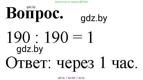 Математика, 4 класс Учебник, авторы: Муравьева Галина Леонидовна, Урбан Мария Анатольевна, издательство Национальный институт образования, Минск, 2022, розового цвета, Часть 1, страница 107, Решение 2