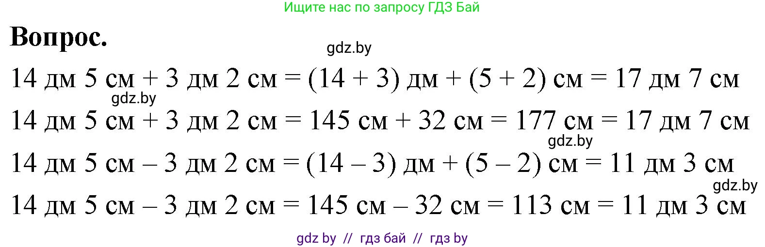 Математика, 4 класс Учебник, авторы: Муравьева Галина Леонидовна, Урбан Мария Анатольевна, издательство Национальный институт образования, Минск, 2022, розового цвета, Часть 1, страница 111, Решение 2