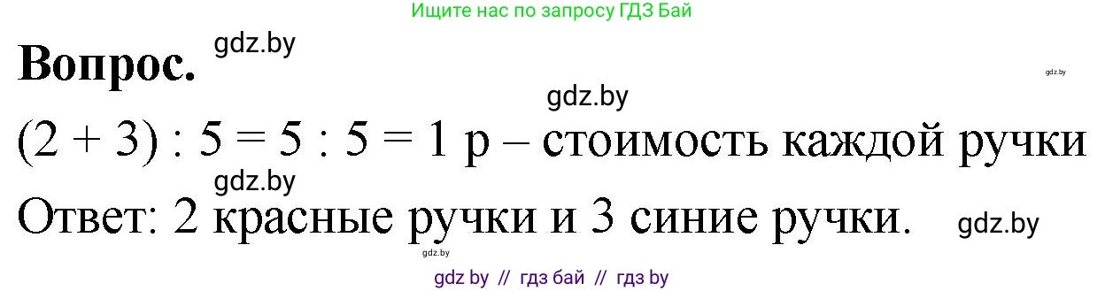 Математика, 4 класс Учебник, авторы: Муравьева Галина Леонидовна, Урбан Мария Анатольевна, издательство Национальный институт образования, Минск, 2022, розового цвета, Часть 2, страница 23, Решение 2
