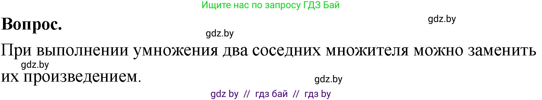 Математика, 4 класс Учебник, авторы: Муравьева Галина Леонидовна, Урбан Мария Анатольевна, издательство Национальный институт образования, Минск, 2022, розового цвета, Часть 2, страница 39, Решение 2