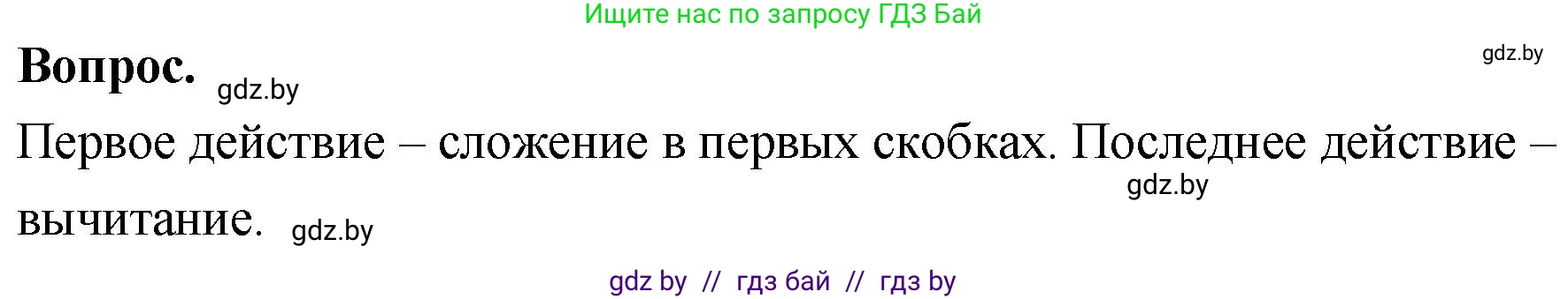 Математика, 4 класс Учебник, авторы: Муравьева Галина Леонидовна, Урбан Мария Анатольевна, издательство Национальный институт образования, Минск, 2022, розового цвета, Часть 2, страница 51, Решение 2