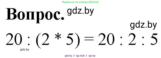 Математика, 4 класс Учебник, авторы: Муравьева Галина Леонидовна, Урбан Мария Анатольевна, издательство Национальный институт образования, Минск, 2022, розового цвета, Часть 2, страница 53, Решение 2