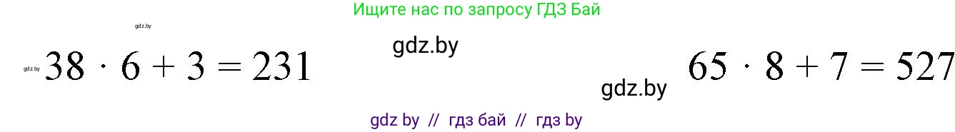 Математика, 4 класс Учебник, авторы: Муравьева Галина Леонидовна, Урбан Мария Анатольевна, издательство Национальный институт образования, Минск, 2022, розового цвета, Часть 1, страница 22, номер 5, Решение 3 (продолжение 2)