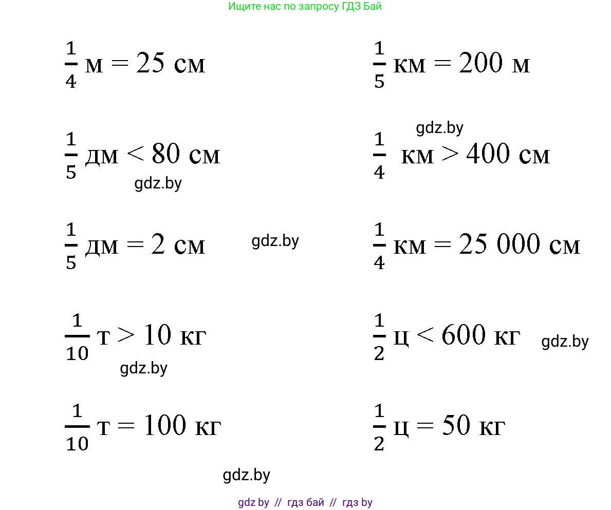 Математика, 4 класс Учебник, авторы: Муравьева Галина Леонидовна, Урбан Мария Анатольевна, издательство Национальный институт образования, Минск, 2022, розового цвета, Часть 2, страница 68, номер 5, Решение 3 (продолжение 2)
