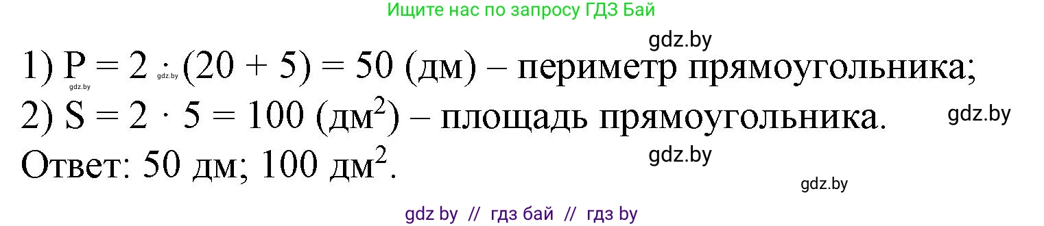 Математика, 4 класс Учебник, авторы: Муравьева Галина Леонидовна, Урбан Мария Анатольевна, издательство Национальный институт образования, Минск, 2022, розового цвета, Часть 2, страница 75, номер 14, Решение 3 (продолжение 2)