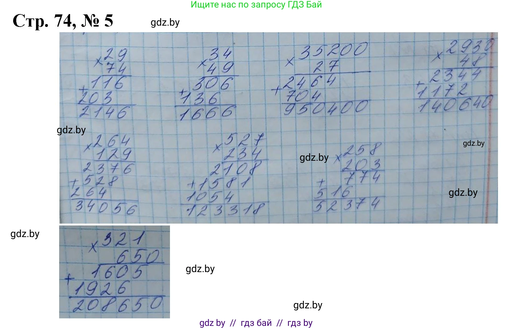 Математика, 4 класс Учебник, авторы: Муравьева Галина Леонидовна, Урбан Мария Анатольевна, издательство Национальный институт образования, Минск, 2022, розового цвета, Часть 2, страница 74, номер 5, Решение 3