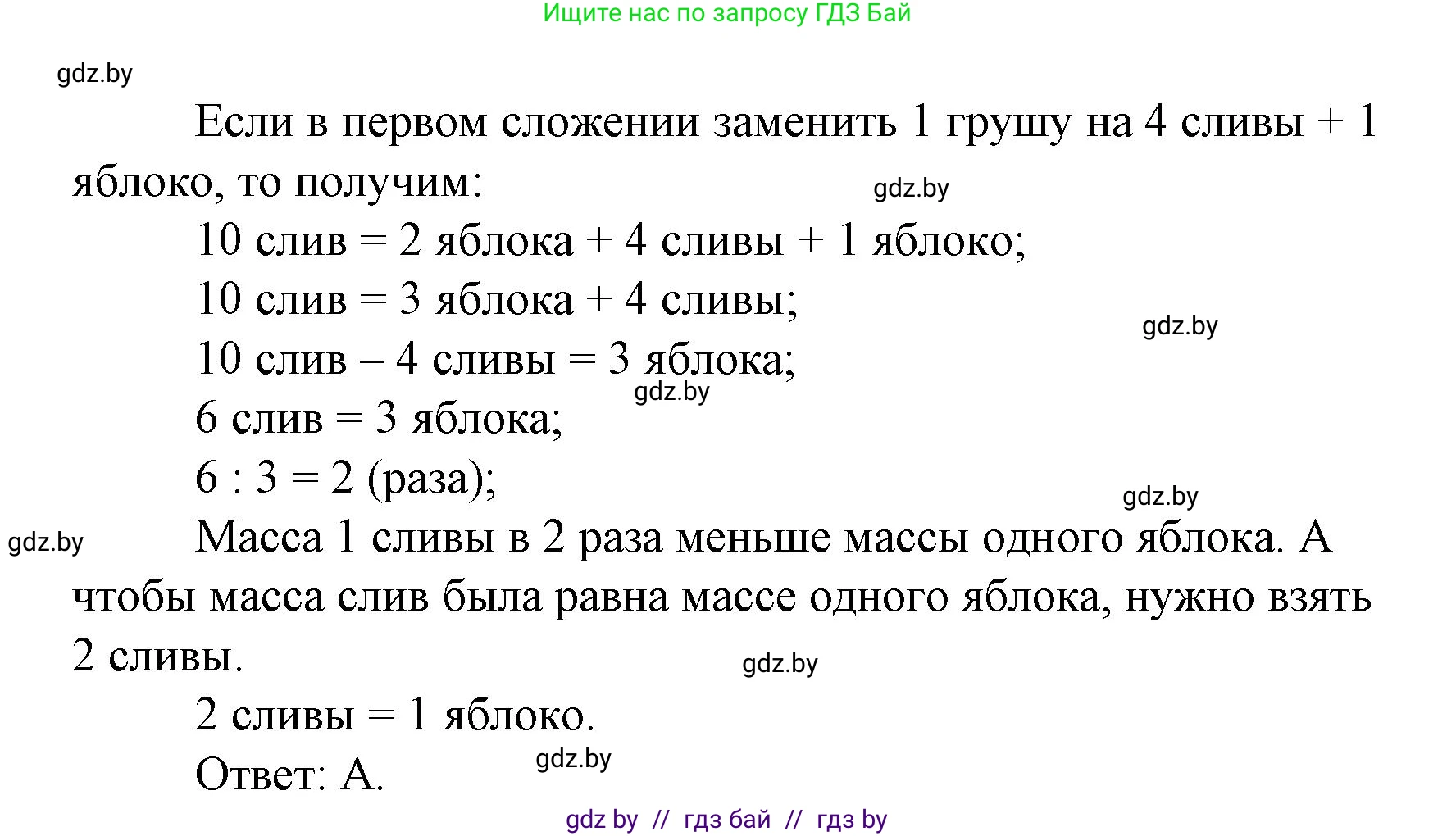 Математика, 4 класс Учебник, авторы: Муравьева Галина Леонидовна, Урбан Мария Анатольевна, издательство Национальный институт образования, Минск, 2022, розового цвета, Часть 2, страница 76, номер 5, Решение 3 (продолжение 2)