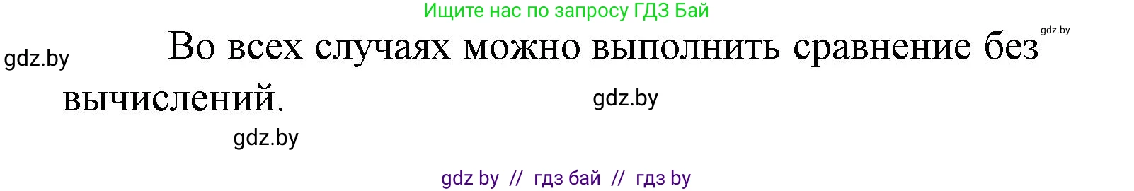 Математика, 4 класс Учебник, авторы: Муравьева Галина Леонидовна, Урбан Мария Анатольевна, издательство Национальный институт образования, Минск, 2022, розового цвета, Часть 2, страница 78, номер 3, Решение 3 (продолжение 2)