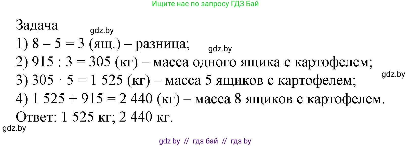 Математика, 4 класс Учебник, авторы: Муравьева Галина Леонидовна, Урбан Мария Анатольевна, издательство Национальный институт образования, Минск, 2022, розового цвета, Часть 2, страница 81, номер 6, Решение 3 (продолжение 2)