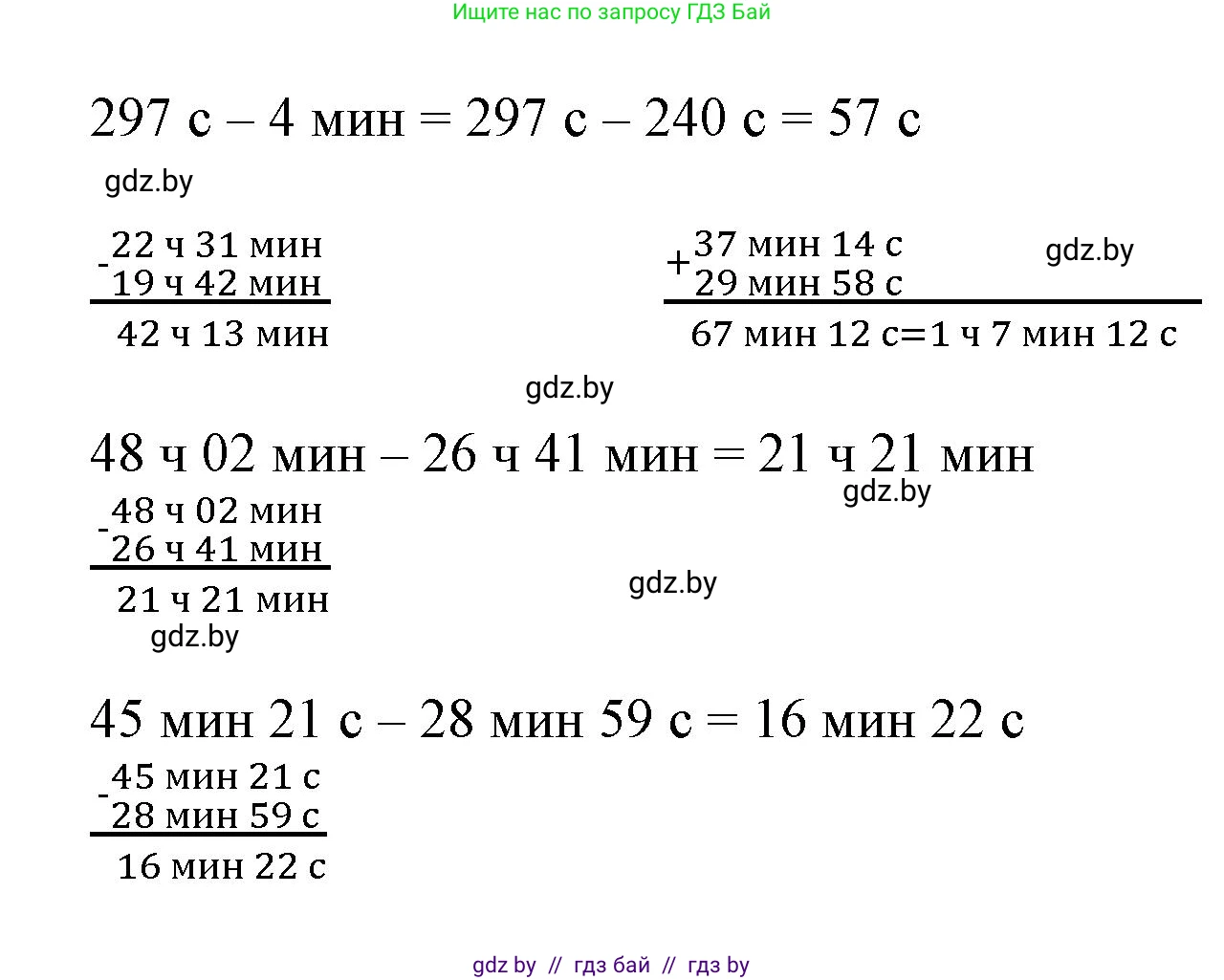 Математика, 4 класс Учебник, авторы: Муравьева Галина Леонидовна, Урбан Мария Анатольевна, издательство Национальный институт образования, Минск, 2022, розового цвета, Часть 2, страница 82, номер 3, Решение 3 (продолжение 2)