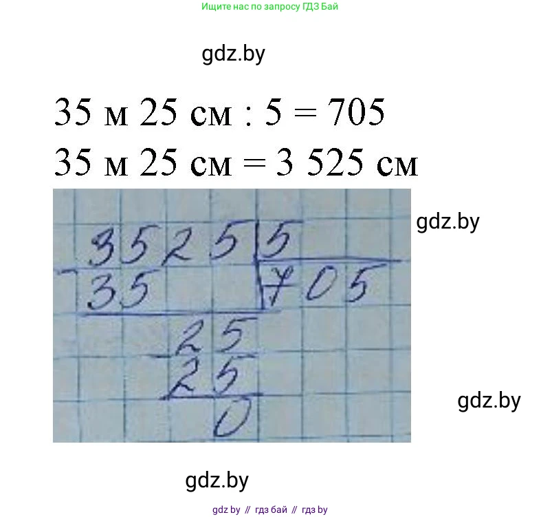 Математика, 4 класс Учебник, авторы: Муравьева Галина Леонидовна, Урбан Мария Анатольевна, издательство Национальный институт образования, Минск, 2022, розового цвета, Часть 2, страница 84, номер 7, Решение 3 (продолжение 3)