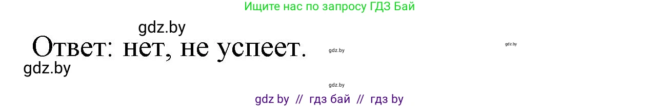 Математика, 4 класс Учебник, авторы: Муравьева Галина Леонидовна, Урбан Мария Анатольевна, издательство Национальный институт образования, Минск, 2022, розового цвета, Часть 2, страница 89, номер 5, Решение 3 (продолжение 2)
