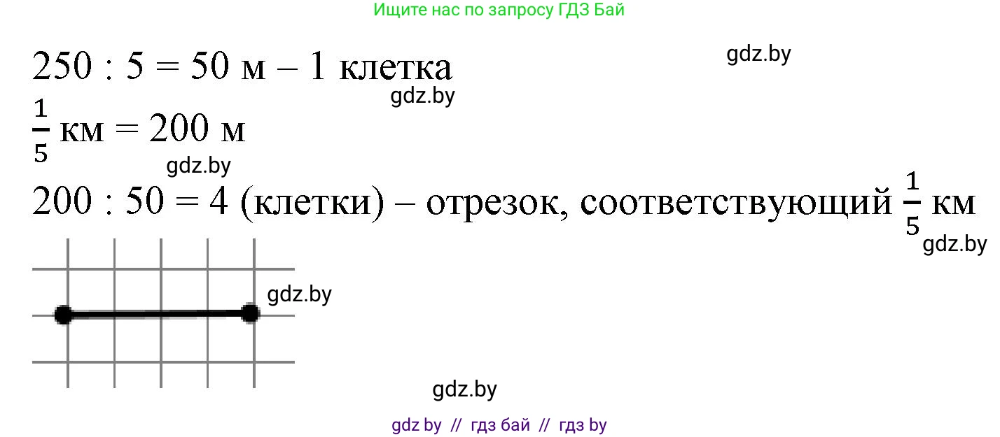 Математика, 4 класс Учебник, авторы: Муравьева Галина Леонидовна, Урбан Мария Анатольевна, издательство Национальный институт образования, Минск, 2022, розового цвета, Часть 2, страница 93, номер 7, Решение 3 (продолжение 2)