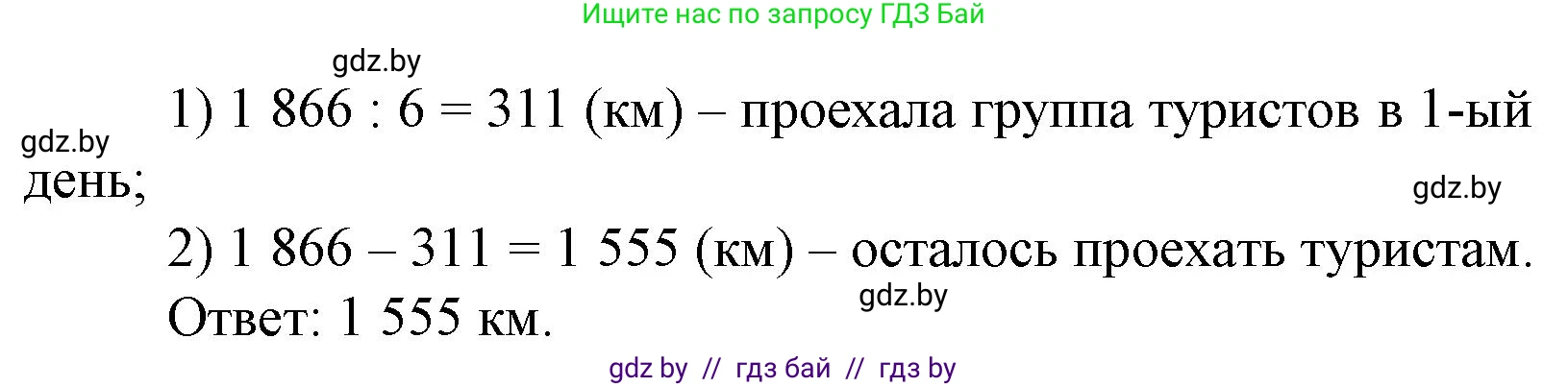 Математика, 4 класс Учебник, авторы: Муравьева Галина Леонидовна, Урбан Мария Анатольевна, издательство Национальный институт образования, Минск, 2022, розового цвета, Часть 2, страница 101, номер 7, Решение 3 (продолжение 2)