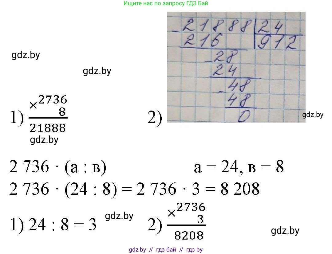 Математика, 4 класс Учебник, авторы: Муравьева Галина Леонидовна, Урбан Мария Анатольевна, издательство Национальный институт образования, Минск, 2022, розового цвета, Часть 2, страница 106, номер 3, Решение 3 (продолжение 2)