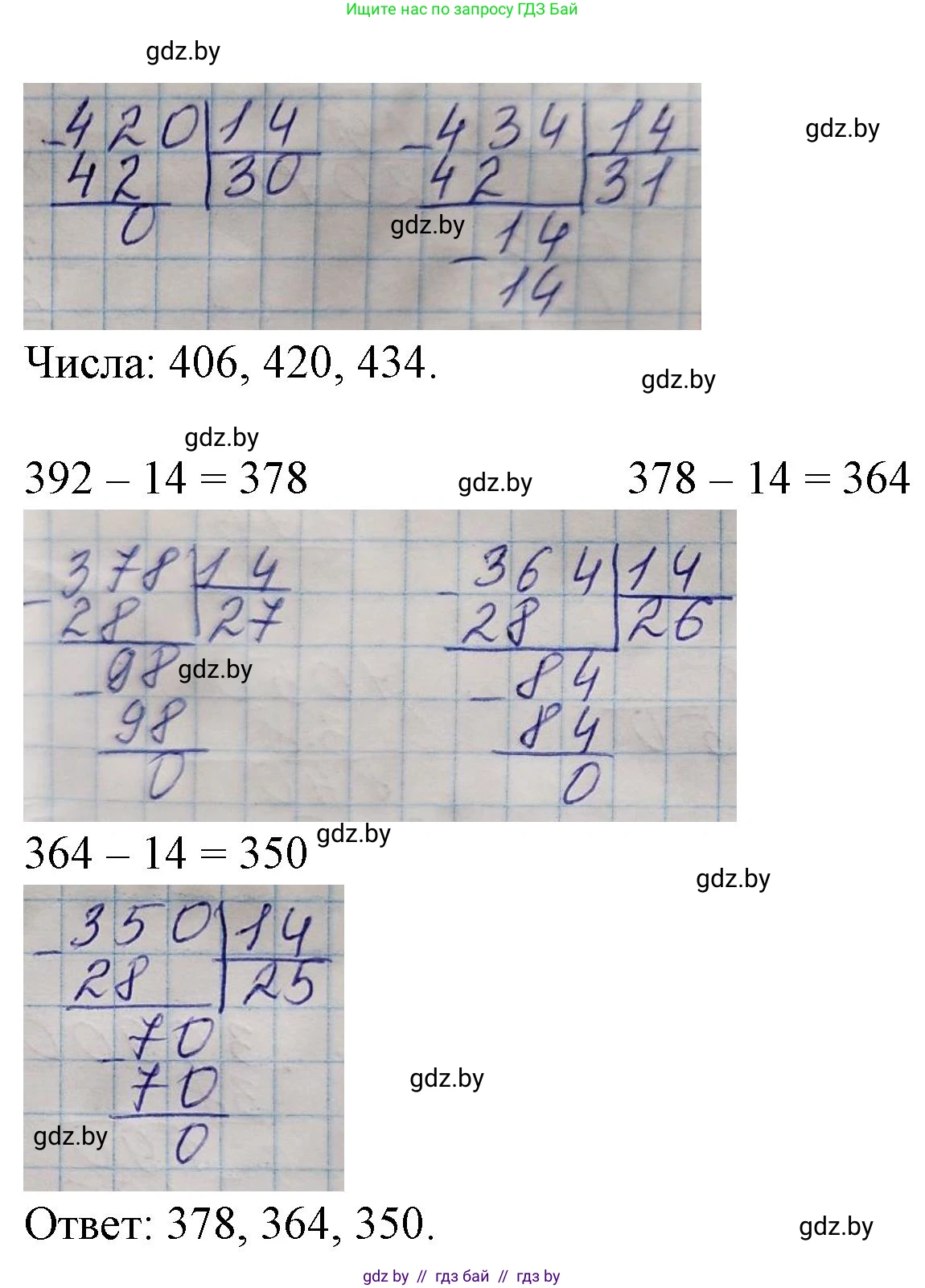 Математика, 4 класс Учебник, авторы: Муравьева Галина Леонидовна, Урбан Мария Анатольевна, издательство Национальный институт образования, Минск, 2022, розового цвета, Часть 2, страница 109, номер 3, Решение 3 (продолжение 2)