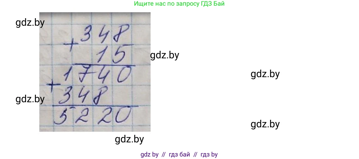 Математика, 4 класс Учебник, авторы: Муравьева Галина Леонидовна, Урбан Мария Анатольевна, издательство Национальный институт образования, Минск, 2022, розового цвета, Часть 2, страница 110, номер 2, Решение 3 (продолжение 2)