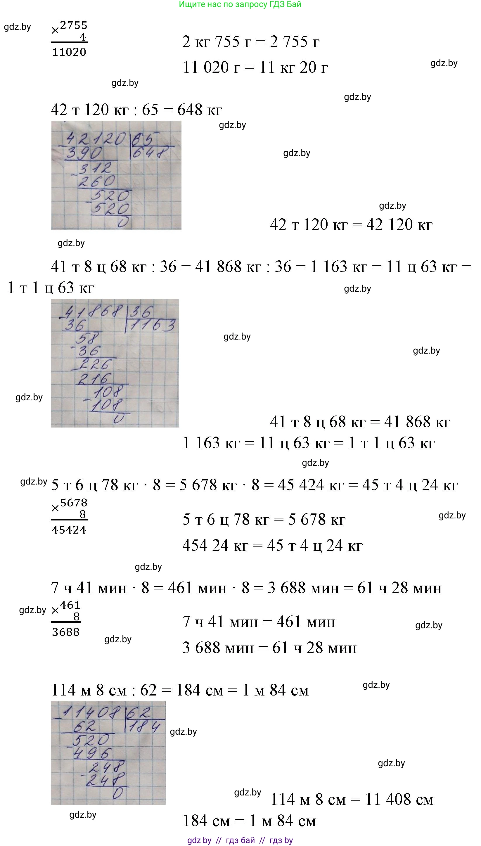 Математика, 4 класс Учебник, авторы: Муравьева Галина Леонидовна, Урбан Мария Анатольевна, издательство Национальный институт образования, Минск, 2022, розового цвета, Часть 2, страница 127, номер 11, Решение 3 (продолжение 2)