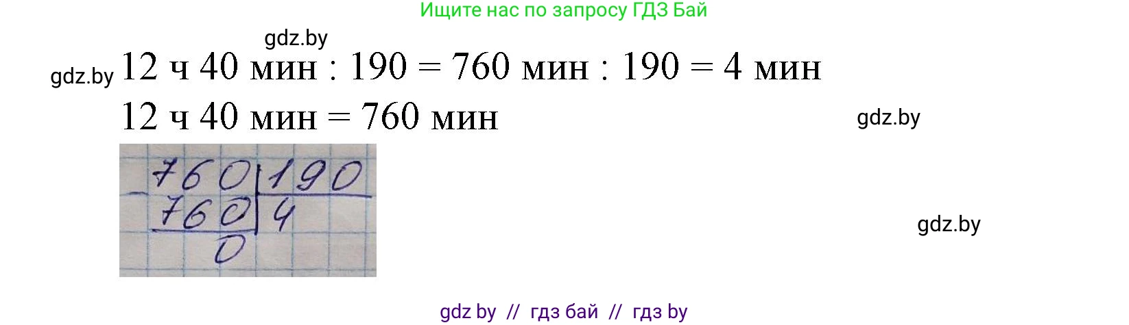 Математика, 4 класс Учебник, авторы: Муравьева Галина Леонидовна, Урбан Мария Анатольевна, издательство Национальный институт образования, Минск, 2022, розового цвета, Часть 2, страница 127, номер 11, Решение 3 (продолжение 3)