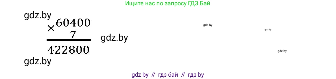Математика, 4 класс Учебник, авторы: Муравьева Галина Леонидовна, Урбан Мария Анатольевна, издательство Национальный институт образования, Минск, 2022, розового цвета, Часть 2, страница 127, номер 13, Решение 3 (продолжение 2)