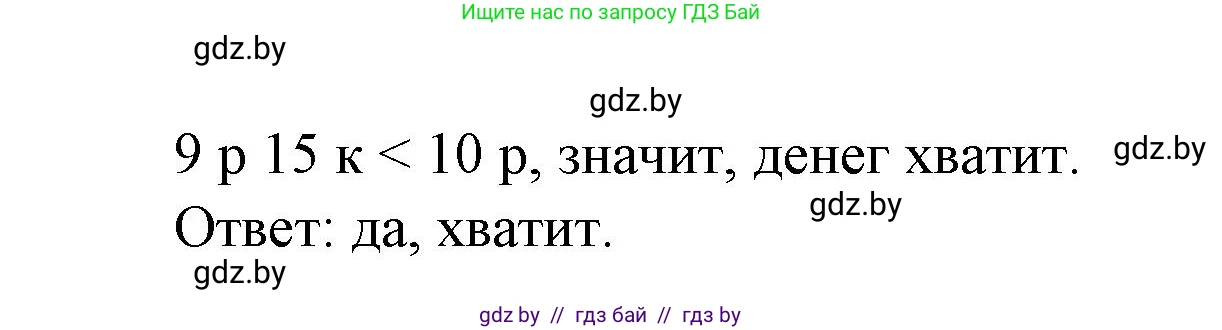 Математика, 4 класс Учебник, авторы: Муравьева Галина Леонидовна, Урбан Мария Анатольевна, издательство Национальный институт образования, Минск, 2022, розового цвета, Часть 2, страница 128, номер 16, Решение 3 (продолжение 2)