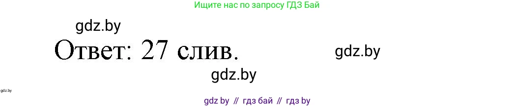 Математика, 4 класс Учебник, авторы: Муравьева Галина Леонидовна, Урбан Мария Анатольевна, издательство Национальный институт образования, Минск, 2022, розового цвета, Часть 2, страница 133, номер 49, Решение 3 (продолжение 2)