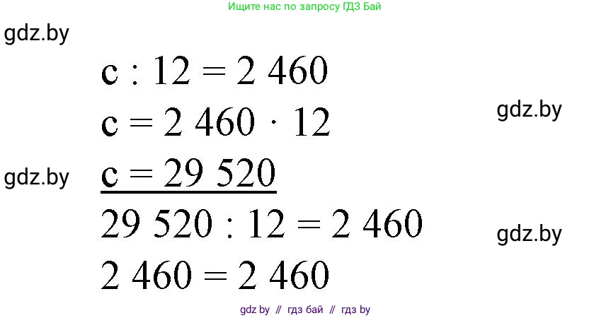 Математика, 4 класс Учебник, авторы: Муравьева Галина Леонидовна, Урбан Мария Анатольевна, издательство Национальный институт образования, Минск, 2022, розового цвета, Часть 2, страница 126, номер 6, Решение 3 (продолжение 2)