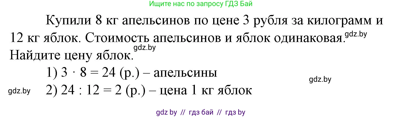 Математика, 4 класс Учебник, авторы: Муравьева Галина Леонидовна, Урбан Мария Анатольевна, издательство Национальный институт образования, Минск, 2022, розового цвета, Часть 1, страница 7, номер 9, Решение 3 (продолжение 2)