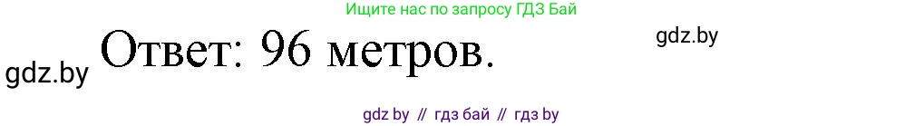 Математика, 4 класс Учебник, авторы: Муравьева Галина Леонидовна, Урбан Мария Анатольевна, издательство Национальный институт образования, Минск, 2022, розового цвета, Часть 1, страница 43, номер 9, Решение 3 (продолжение 2)