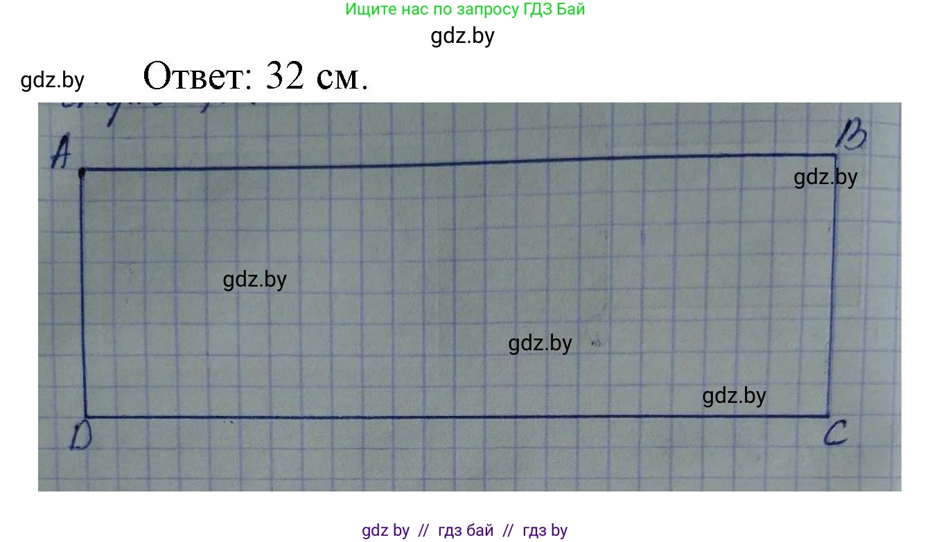 Математика, 4 класс Учебник, авторы: Муравьева Галина Леонидовна, Урбан Мария Анатольевна, издательство Национальный институт образования, Минск, 2022, розового цвета, Часть 1, страница 53, номер 8, Решение 3 (продолжение 2)
