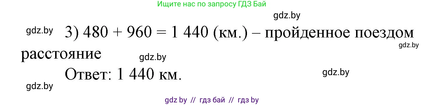 Математика, 4 класс Учебник, авторы: Муравьева Галина Леонидовна, Урбан Мария Анатольевна, издательство Национальный институт образования, Минск, 2022, розового цвета, Часть 1, страница 59, номер 6, Решение 3 (продолжение 2)
