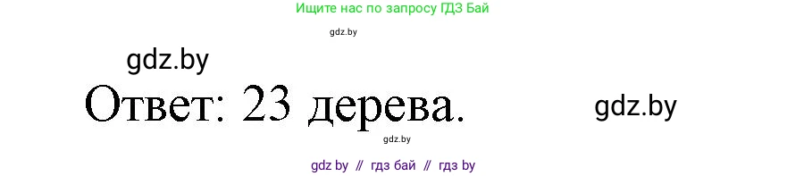 Математика, 4 класс Учебник, авторы: Муравьева Галина Леонидовна, Урбан Мария Анатольевна, издательство Национальный институт образования, Минск, 2022, розового цвета, Часть 1, страница 60, номер 1, Решение 3 (продолжение 2)