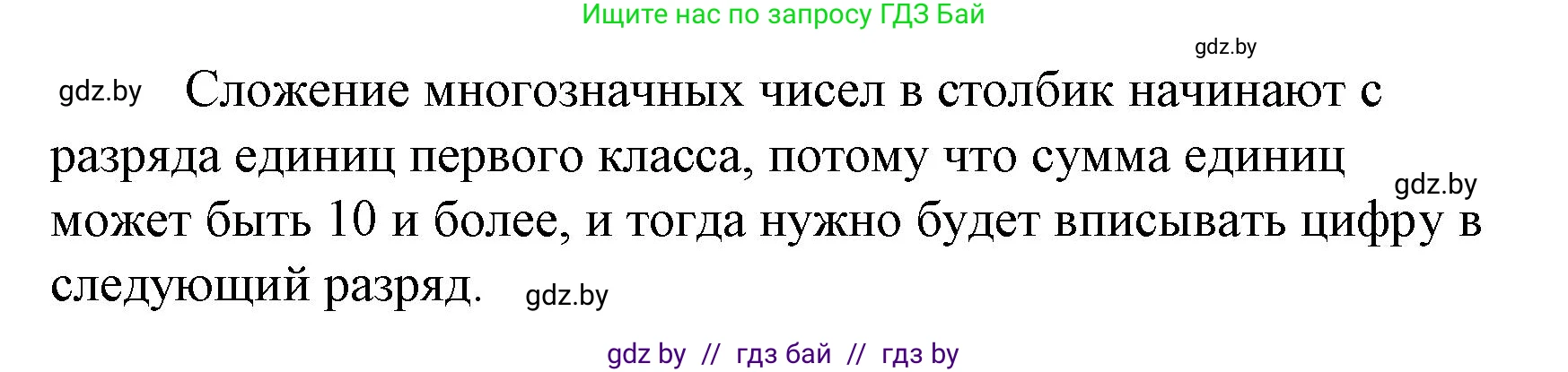 Математика, 4 класс Учебник, авторы: Муравьева Галина Леонидовна, Урбан Мария Анатольевна, издательство Национальный институт образования, Минск, 2022, розового цвета, Часть 1, страница 83, номер 9, Решение 3 (продолжение 2)