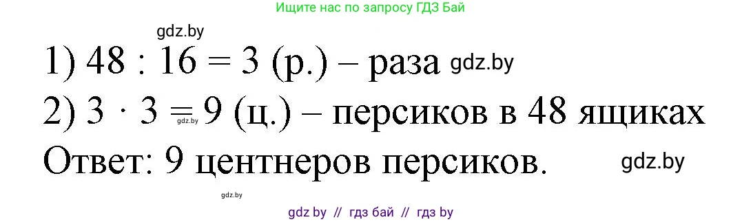 Математика, 4 класс Учебник, авторы: Муравьева Галина Леонидовна, Урбан Мария Анатольевна, издательство Национальный институт образования, Минск, 2022, розового цвета, Часть 1, страница 88, номер 2, Решение 3
