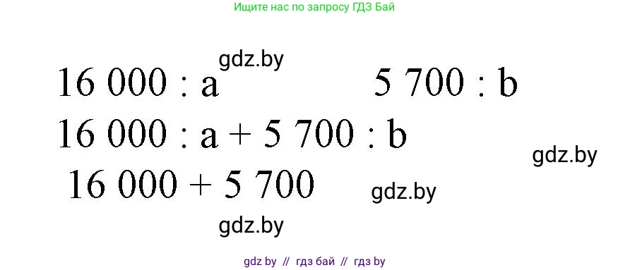 Математика, 4 класс Учебник, авторы: Муравьева Галина Леонидовна, Урбан Мария Анатольевна, издательство Национальный институт образования, Минск, 2022, розового цвета, Часть 1, страница 88, номер 7, Решение 3