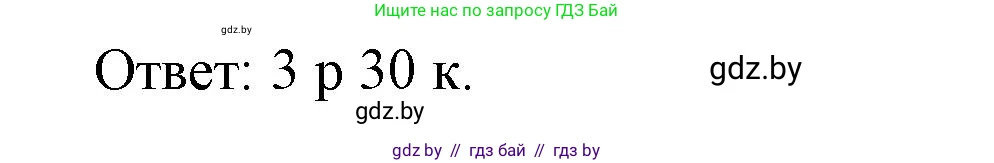 Математика, 4 класс Учебник, авторы: Муравьева Галина Леонидовна, Урбан Мария Анатольевна, издательство Национальный институт образования, Минск, 2022, розового цвета, Часть 1, страница 90, номер 6, Решение 3 (продолжение 2)