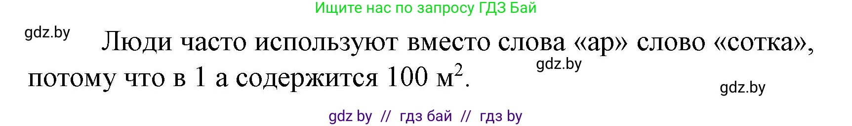 Математика, 4 класс Учебник, авторы: Муравьева Галина Леонидовна, Урбан Мария Анатольевна, издательство Национальный институт образования, Минск, 2022, розового цвета, Часть 1, страница 95, номер 7, Решение 3