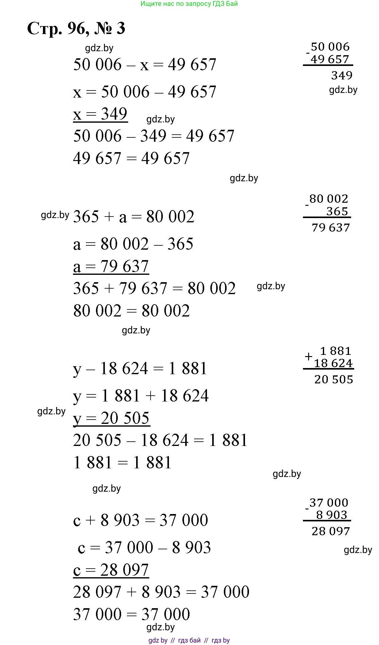 Математика, 4 класс Учебник, авторы: Муравьева Галина Леонидовна, Урбан Мария Анатольевна, издательство Национальный институт образования, Минск, 2022, розового цвета, Часть 1, страница 96, номер 3, Решение 3