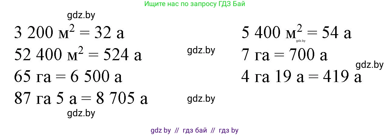 Математика, 4 класс Учебник, авторы: Муравьева Галина Леонидовна, Урбан Мария Анатольевна, издательство Национальный институт образования, Минск, 2022, розового цвета, Часть 1, страница 96, номер 4, Решение 3