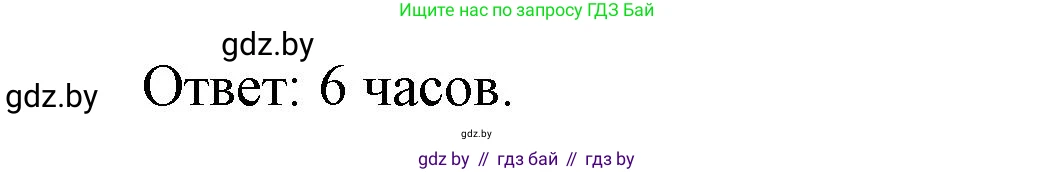 Математика, 4 класс Учебник, авторы: Муравьева Галина Леонидовна, Урбан Мария Анатольевна, издательство Национальный институт образования, Минск, 2022, розового цвета, Часть 1, страница 102, номер 2, Решение 3 (продолжение 2)
