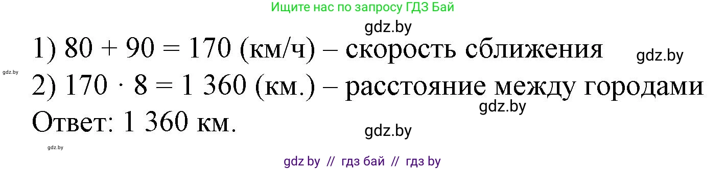 Математика, 4 класс Учебник, авторы: Муравьева Галина Леонидовна, Урбан Мария Анатольевна, издательство Национальный институт образования, Минск, 2022, розового цвета, Часть 1, страница 105, номер 10, Решение 3 (продолжение 2)