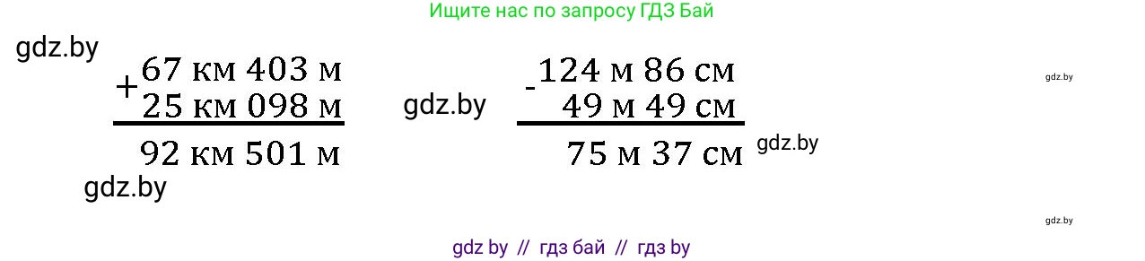 Математика, 4 класс Учебник, авторы: Муравьева Галина Леонидовна, Урбан Мария Анатольевна, издательство Национальный институт образования, Минск, 2022, розового цвета, Часть 1, страница 110, номер 1, Решение 3 (продолжение 2)