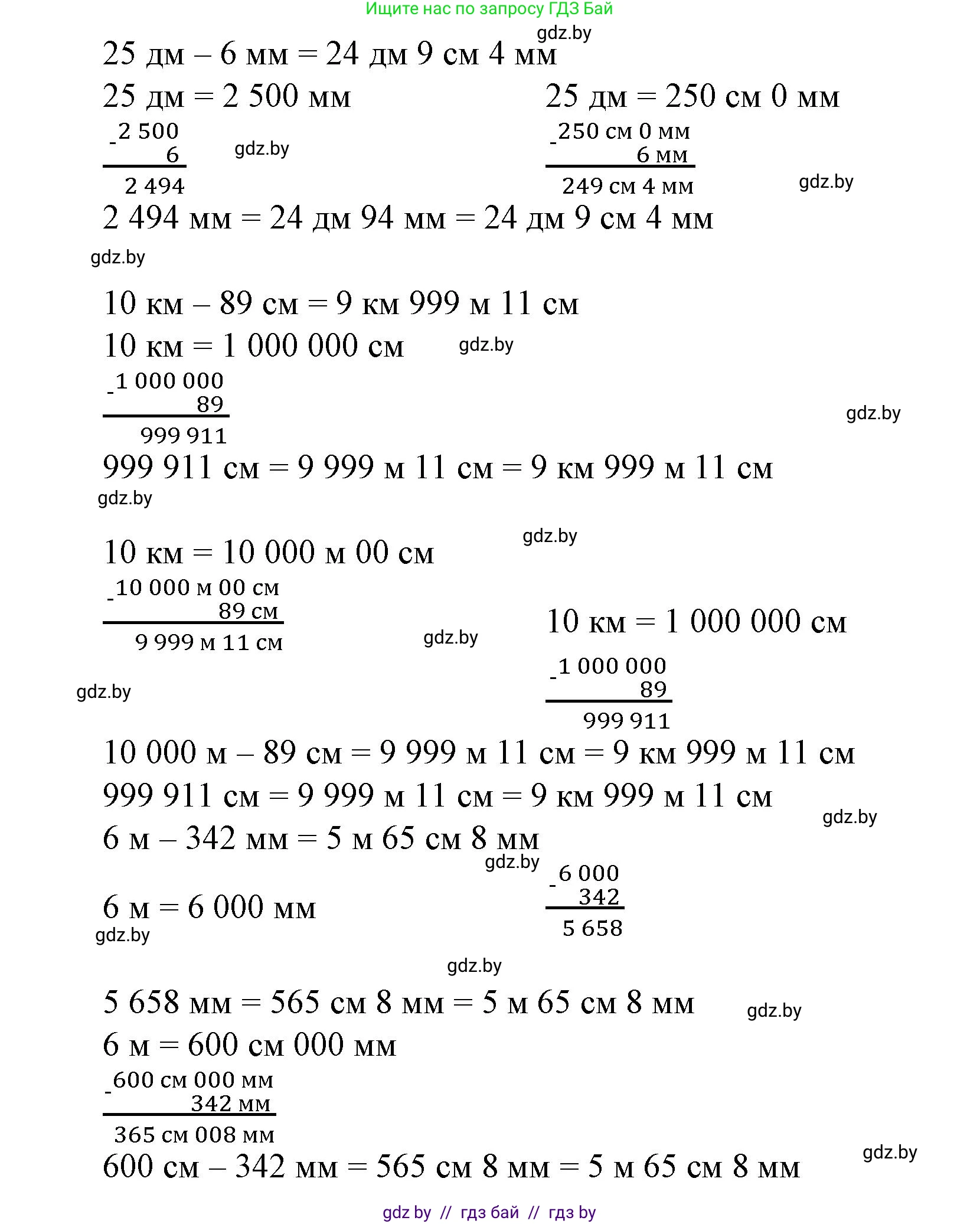 Математика, 4 класс Учебник, авторы: Муравьева Галина Леонидовна, Урбан Мария Анатольевна, издательство Национальный институт образования, Минск, 2022, розового цвета, Часть 1, страница 110, номер 2, Решение 3 (продолжение 2)