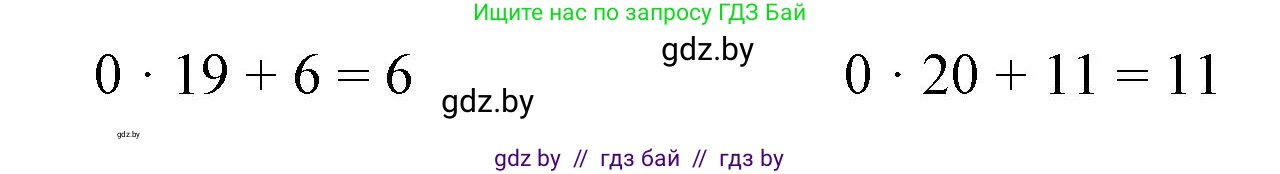 Математика, 4 класс Учебник, авторы: Муравьева Галина Леонидовна, Урбан Мария Анатольевна, издательство Национальный институт образования, Минск, 2022, розового цвета, Часть 1, страница 112, номер 3, Решение 3 (продолжение 2)