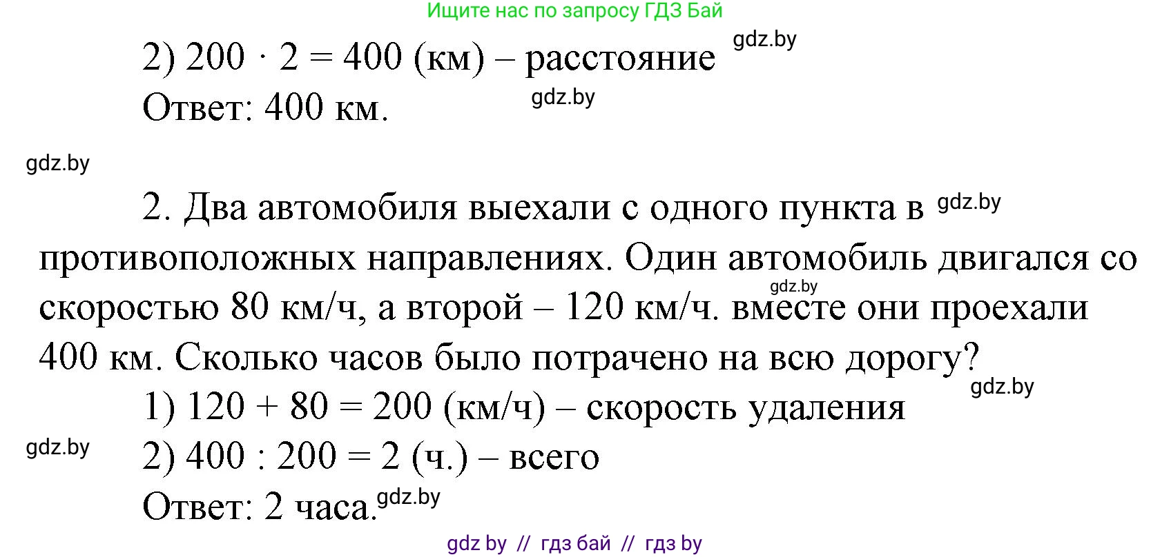 Математика, 4 класс Учебник, авторы: Муравьева Галина Леонидовна, Урбан Мария Анатольевна, издательство Национальный институт образования, Минск, 2022, розового цвета, Часть 1, страница 113, номер 5, Решение 3 (продолжение 2)