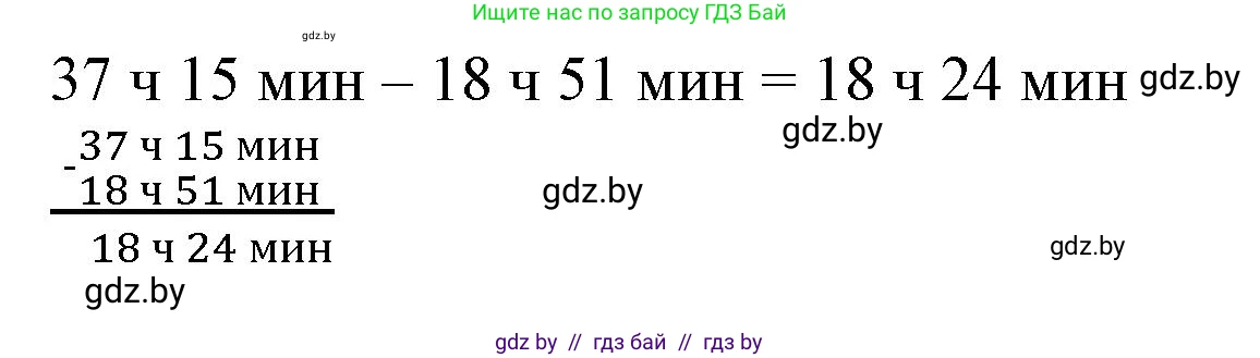 Математика, 4 класс Учебник, авторы: Муравьева Галина Леонидовна, Урбан Мария Анатольевна, издательство Национальный институт образования, Минск, 2022, розового цвета, Часть 1, страница 118, номер 1, Решение 3 (продолжение 2)