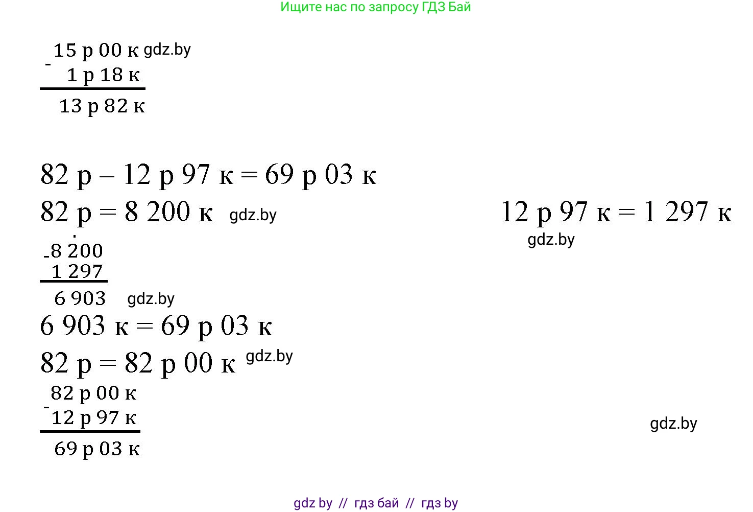 Математика, 4 класс Учебник, авторы: Муравьева Галина Леонидовна, Урбан Мария Анатольевна, издательство Национальный институт образования, Минск, 2022, розового цвета, Часть 1, страница 124, номер 2, Решение 3 (продолжение 2)