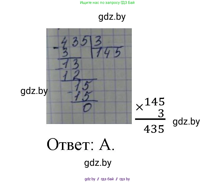 Математика, 4 класс Учебник, авторы: Муравьева Галина Леонидовна, Урбан Мария Анатольевна, издательство Национальный институт образования, Минск, 2022, розового цвета, Часть 1, страница 128, номер 1, Решение 3 (продолжение 2)