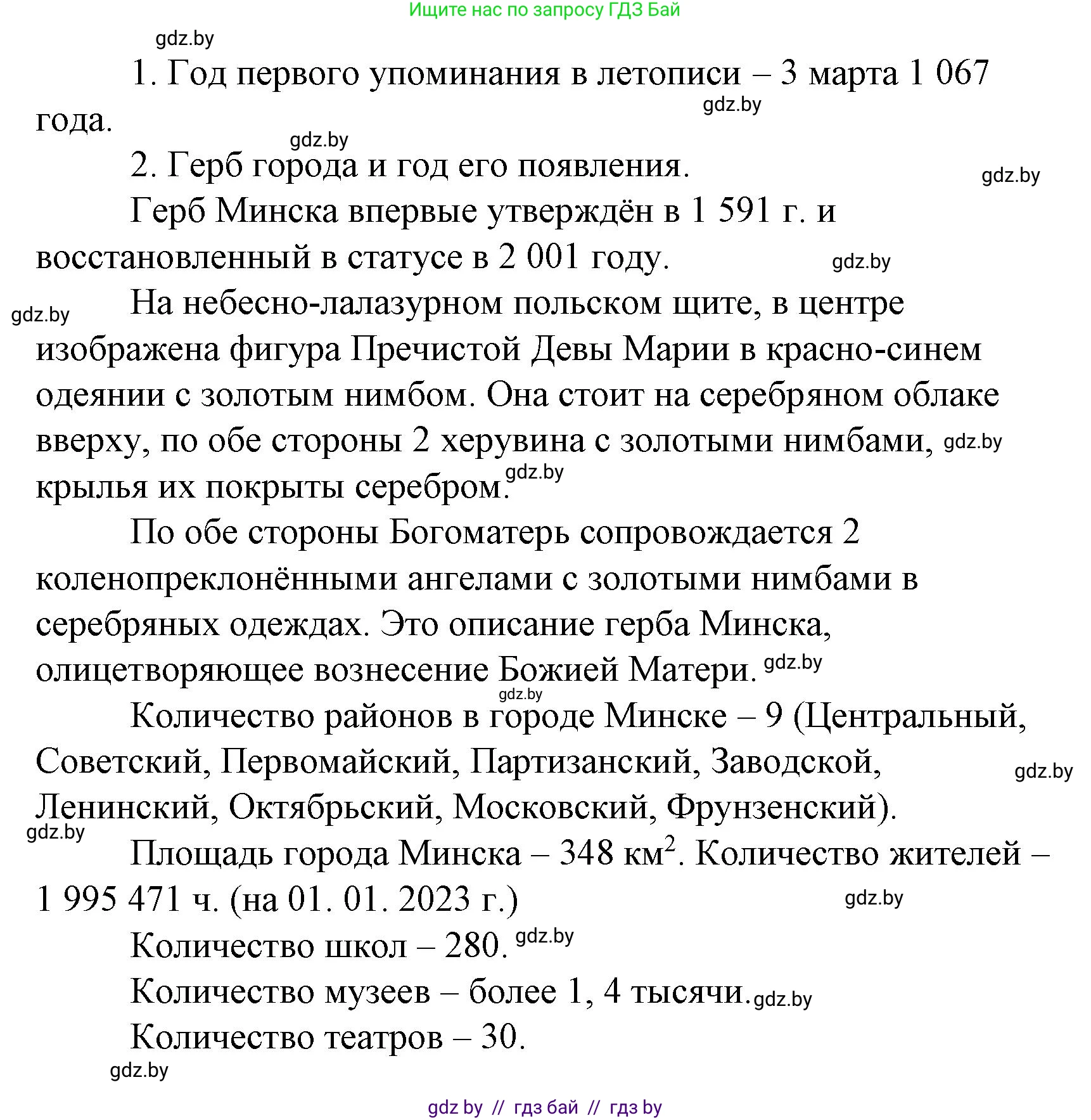 Математика, 4 класс Учебник, авторы: Муравьева Галина Леонидовна, Урбан Мария Анатольевна, издательство Национальный институт образования, Минск, 2022, розового цвета, Часть 1, страница 129, номер 1, Решение 3