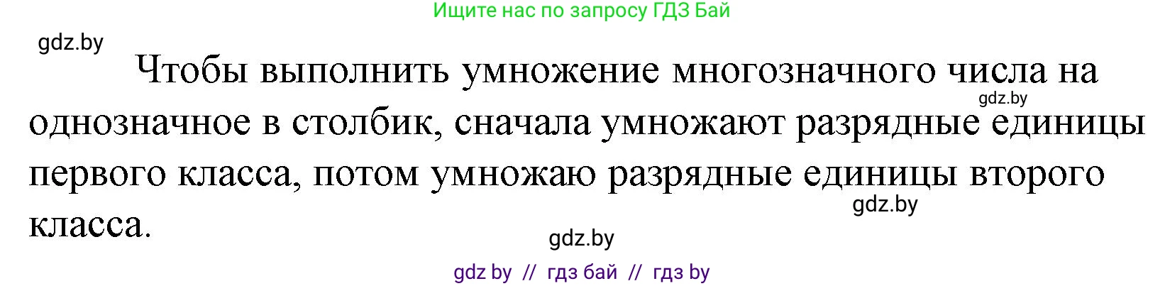 Математика, 4 класс Учебник, авторы: Муравьева Галина Леонидовна, Урбан Мария Анатольевна, издательство Национальный институт образования, Минск, 2022, розового цвета, Часть 1, страница 131, номер 8, Решение 3 (продолжение 2)